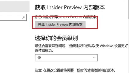 Win11預覽版計劃怎么退出 Win11退出預覽版計劃的方法介紹