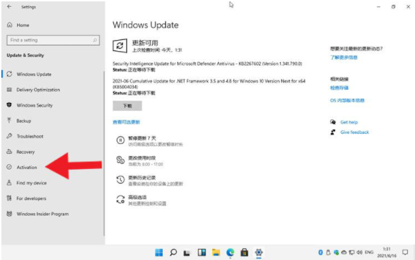 正版Win11激活碼怎么領取?正版Win11激活碼領取激活方法
