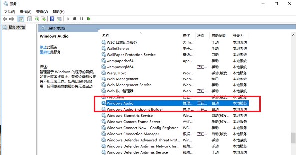 Win11音頻服務未運行怎么辦？Win11音頻服務尚未啟用解決方法