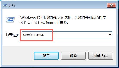 Win7電腦診斷策略服務未運行怎么辦?