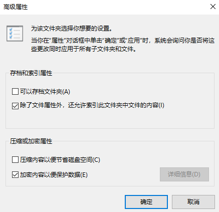 Win10電腦怎么設(shè)置文件夾加密？