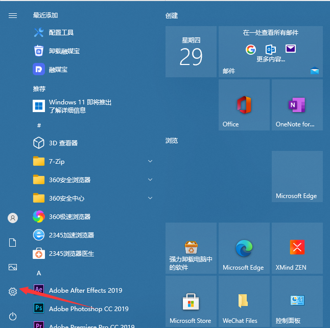 Win10電腦怎么設置鎖屏密碼？