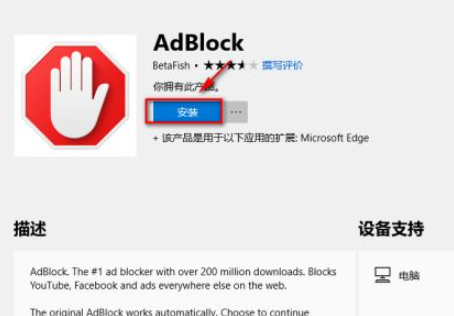 Win10電腦的Edge瀏覽器怎么安裝瀏覽器插件？