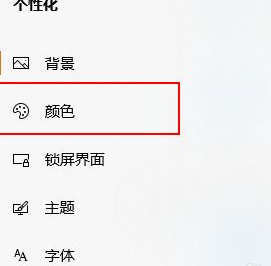 Win10電腦怎么把任務欄變成透明的?