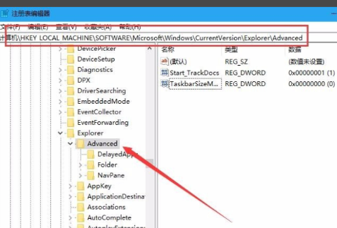 Win10電腦怎么把任務欄變成透明的?