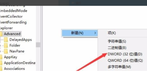 Win10電腦怎么把任務欄變成透明的?