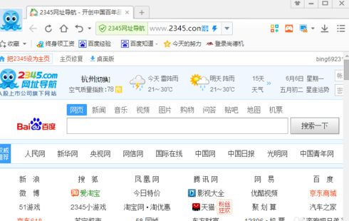 Win10電腦用戶都使用什么瀏覽器?