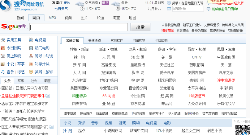 Win10電腦用戶都使用什么瀏覽器?