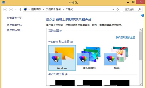 Win8如何設置電腦音效？Win8設置電腦音效的方法