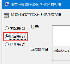 Win10設備讀寫權限怎么關閉?怎么管理對可移動設備的讀寫權限呢?