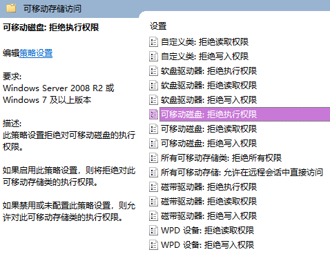 Win10設備讀寫權限怎么關閉?怎么管理對可移動設備的讀寫權限呢?