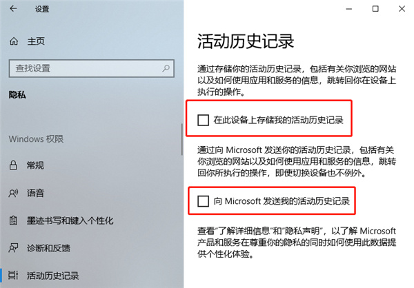 Win10如何清除電腦使用記錄？電腦使用記錄怎么徹底清除？