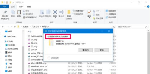 Win10系統如何設置禁止文件夾寫入？