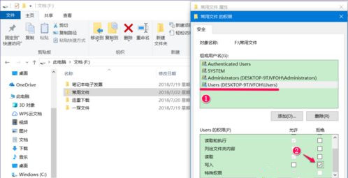 Win10系統如何設置禁止文件夾寫入？
