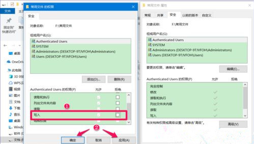 Win10系統如何設置禁止文件夾寫入？