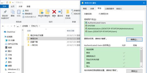 Win10系統如何設置禁止文件夾寫入？