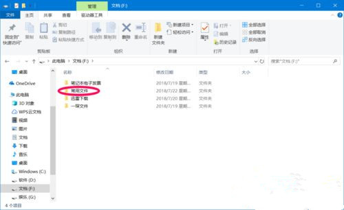 Win10系統如何設置禁止文件夾寫入？