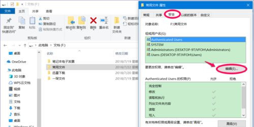 Win10系統如何設置禁止文件夾寫入？