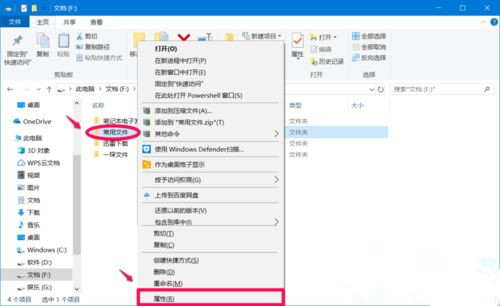 Win10系統如何設置禁止文件夾寫入？