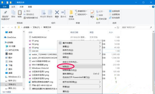 Win10系統如何設置禁止文件夾寫入？