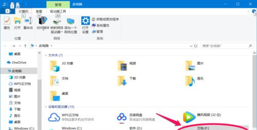 Win10系統如何設置禁止文件夾寫入？