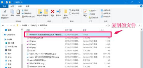Win10系統如何設置禁止文件夾寫入？