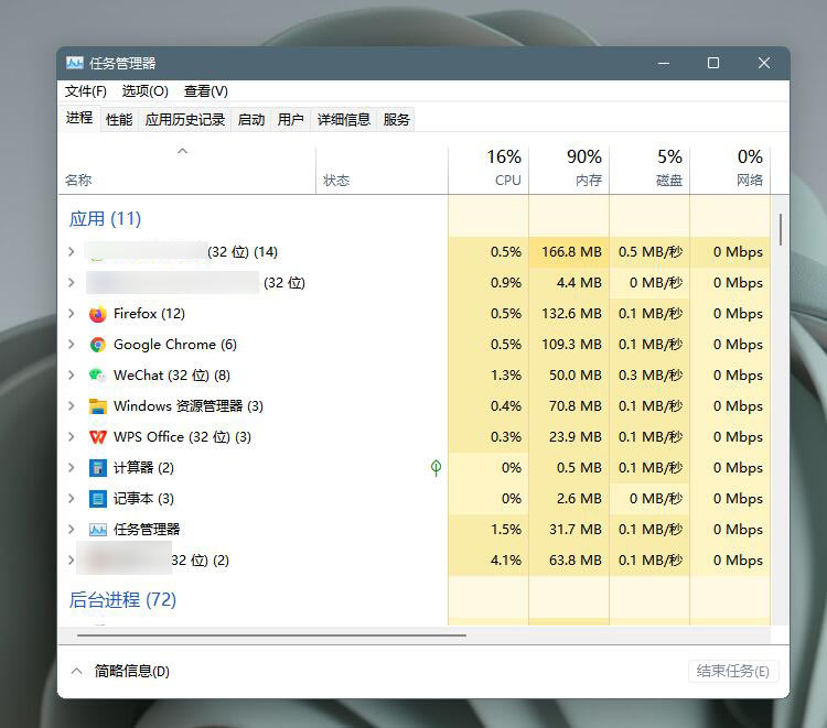 Windows11 cpu溫度過(guò)高怎么辦？Windows11 cpu溫度過(guò)高解決方法