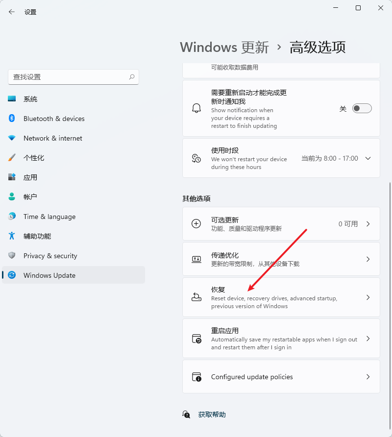 Win11回退按鈕點擊沒有反應無法回退Win10怎么辦？