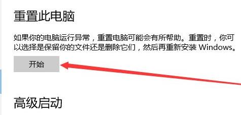 Win11如何恢復出廠設置?Win11恢復出廠設置的方法