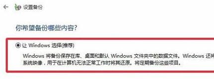 Win11怎么備份系統？Win11系統備份方法