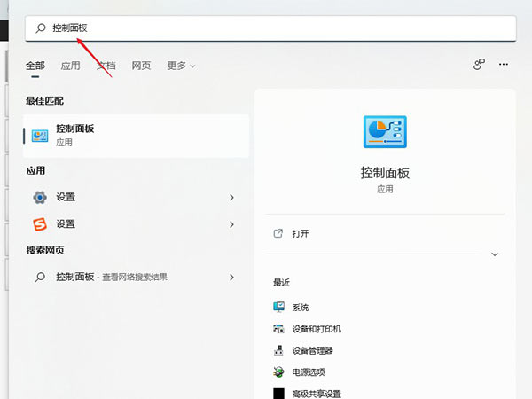 Windows11 dns怎么設置？Windows11 dns設置方法介紹