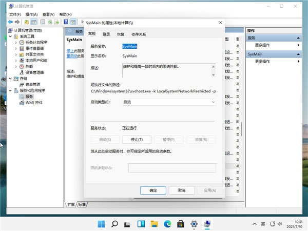 Windows11磁盤占用100%怎么解決？Windows11磁盤占用100%解決方法