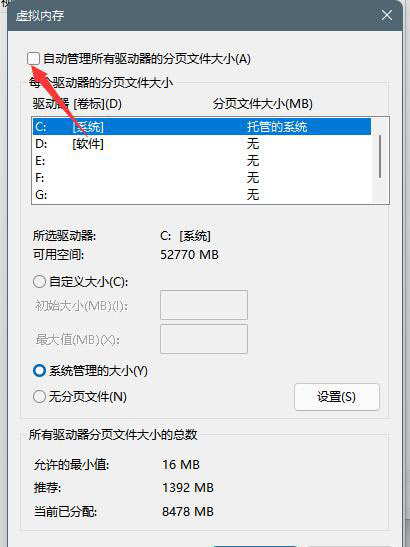 Windows11磁盤占用100%怎么解決？Windows11磁盤占用100%解決方法