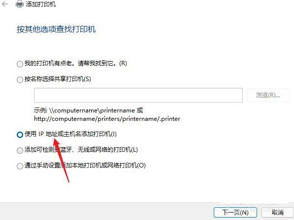 Windows11打印機驅動怎么安裝？Windows11打印機驅動安裝方法分享