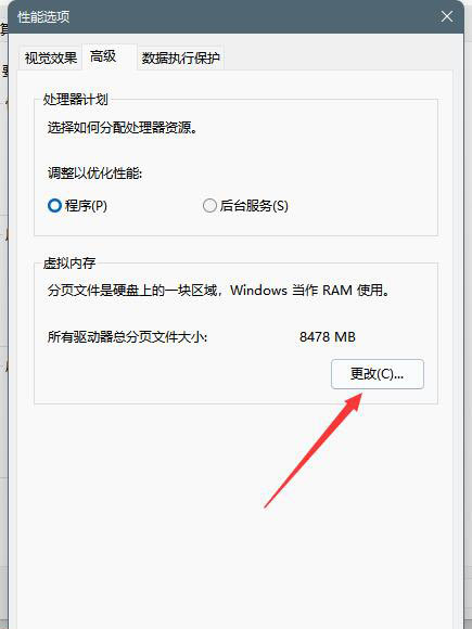 Windows11磁盤占用100%怎么解決？Windows11磁盤占用100%解決方法