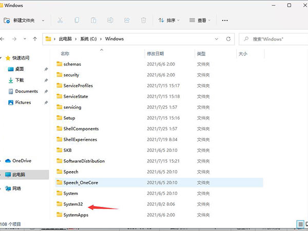 Windows11 Hosts文件位置在哪？Windows11 Hosts文件位置一覽