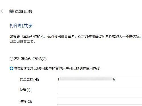 Windows11打印機驅動怎么安裝？Windows11打印機驅動安裝方法分享