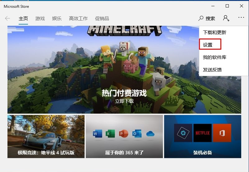 Win10應用商店怎么關閉自動更新?關閉應用自動更新的操作方法