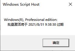 Win10許可證過期會怎么樣？Win10許可證制過期激活方法