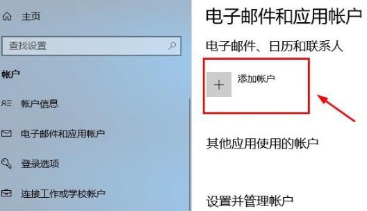 Win10怎么登錄微軟賬號(hào)?Win10登錄微軟賬號(hào)的方法