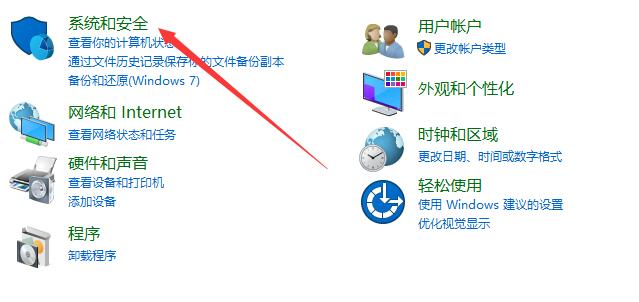 Win10如何關閉防火墻？Win10關閉防火墻的方法