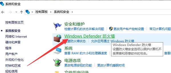 Win10如何關閉防火墻？Win10關閉防火墻的方法