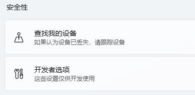Win11如何進行隱私設置?Win11隱私設置的方法