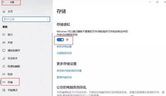 Win10系統怎么刪除更新緩存文件?