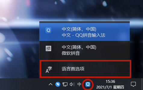 Win10輸入法打字不顯示選字框怎么辦？