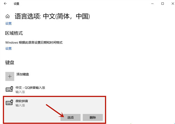 Win10輸入法打字不顯示選字框怎么辦？