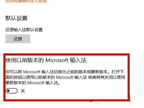 Win10輸入法打字不顯示選字框怎么辦？