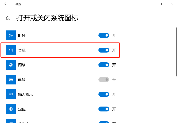 Win10音量圖標不見了怎么辦?Win10聲音圖標不見了處理方法