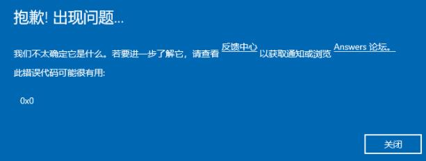 Win11不能參加預覽體驗計劃怎么辦？Win11不能參加預覽體驗計劃解決方法