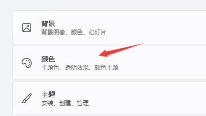 Win11任務欄顏色如何更改？Win11更改任務欄顏色教程
